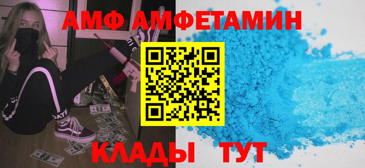 АМФ  АМФЕТАМИН VHQ  MEGA зеркало  Вход с VPN  Крымск  Амфетамин 