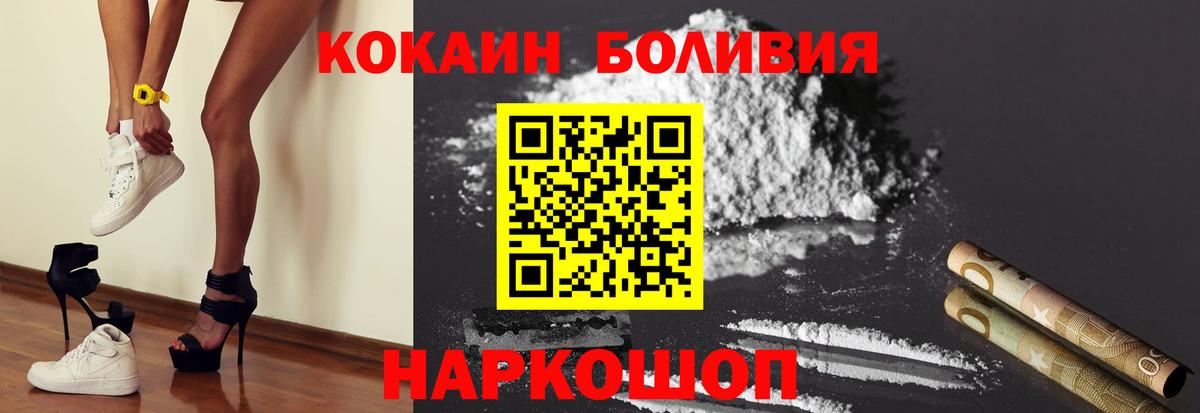 Cocaine FishScale Крымск