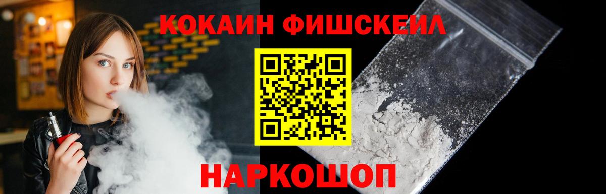 COCAIN VHQ  Вход с VPN  Cocaine Колумбийский  Крымск 
