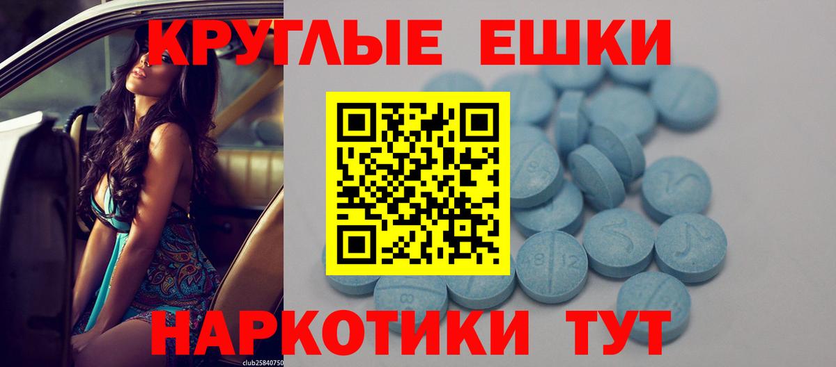 ЭКСТАЗИ VHQ  Вход с VPN  ЭКСТАЗИ  Крымск  Экстази XTC 