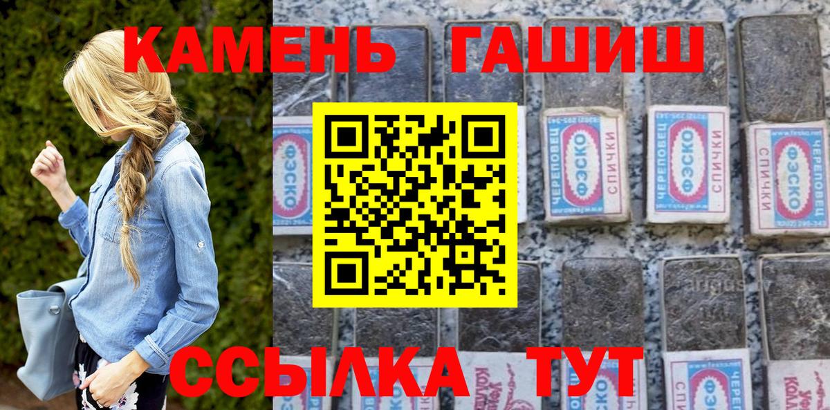 ГАШ  ГАШИШ ice o lator  Крымск  Вход с VPN  Гашиш индика сатива 