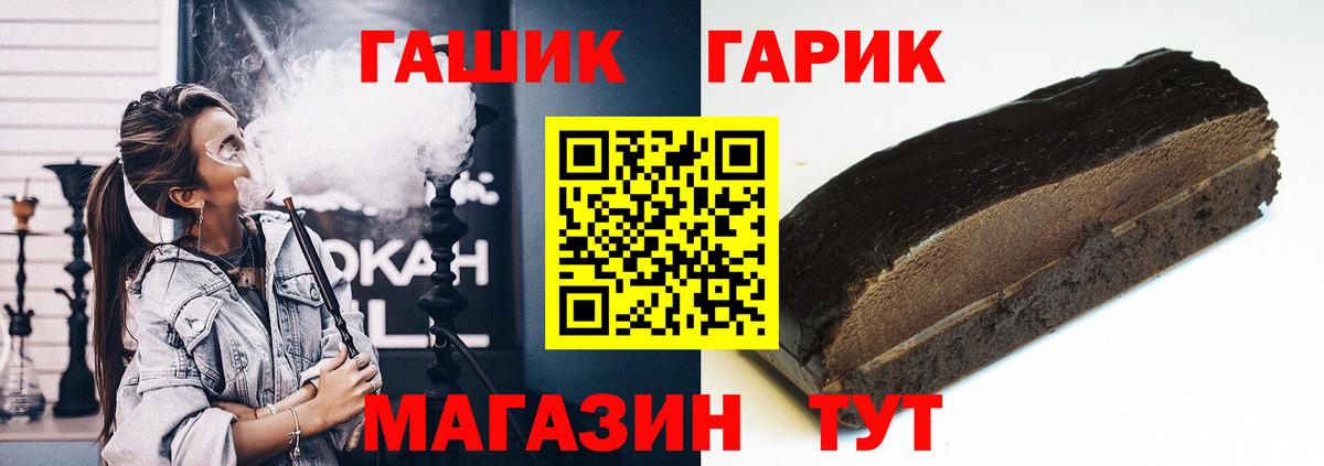 ГАШ гарик Крымск