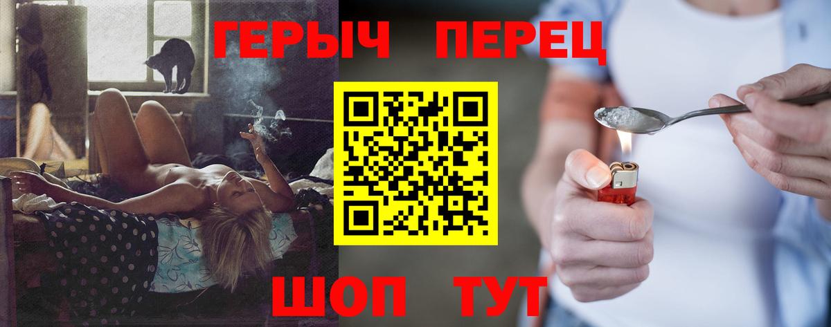 ГЕРОИН  Героин Афган  Вход с VPN  Крымск 