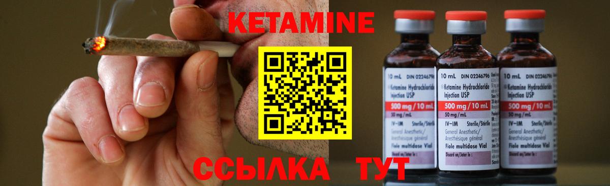 КЕТАМИН VHQ  Вход с VPN  Крымск 