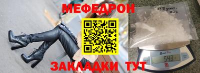 меф VHQ Ипатово