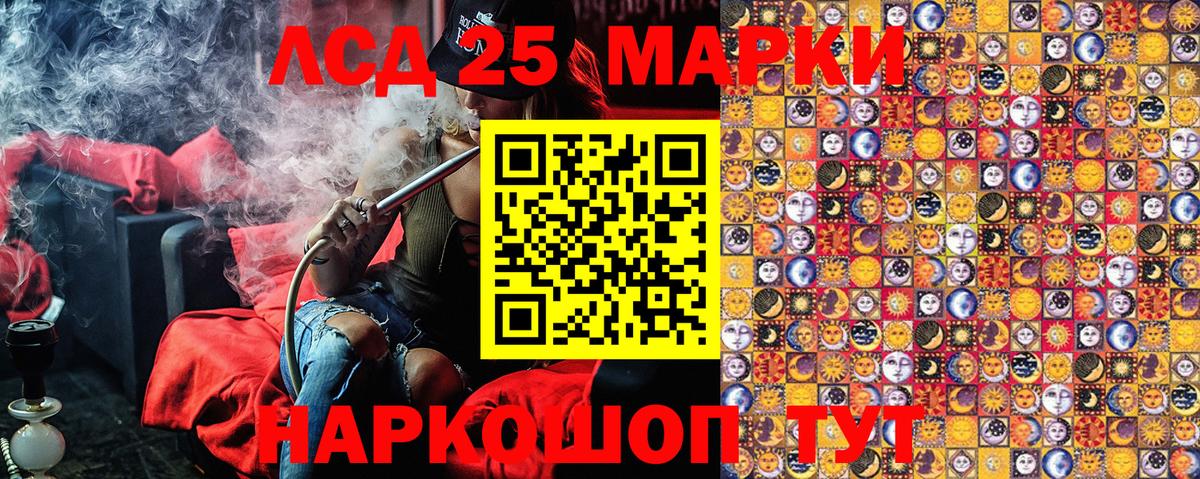 Марки 25I-NBOMe 1,8мг  Марки 25I-NBOMe 1,8мг  Марки NBOMe  Крымск  Вход с VPN 